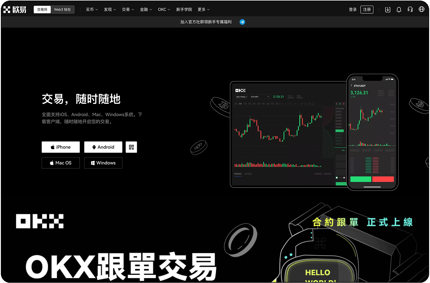 OKXAPP下载官方渠道_欧易APP安装教程_易欧APP苹果端安装